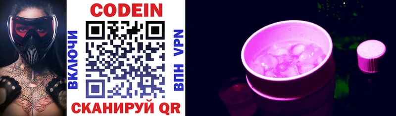 Кодеин напиток Lean (лин) OMG как войти Новомосковск