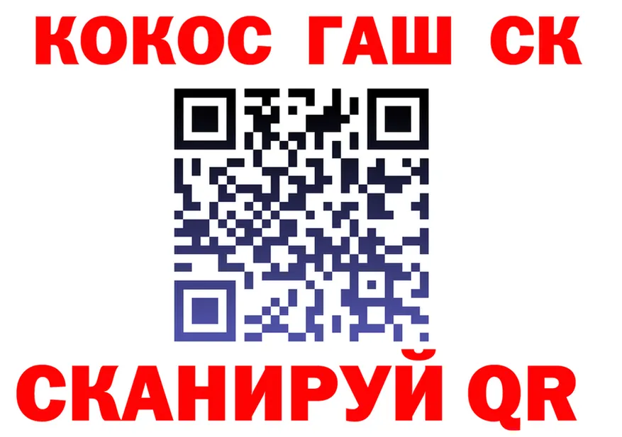 Cocaine FishScale вход площадка МЕГА Новомосковск