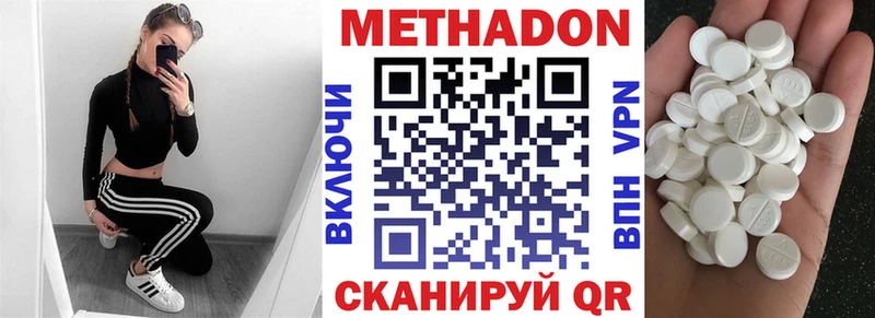 МЕТАДОН мёд Новомосковск